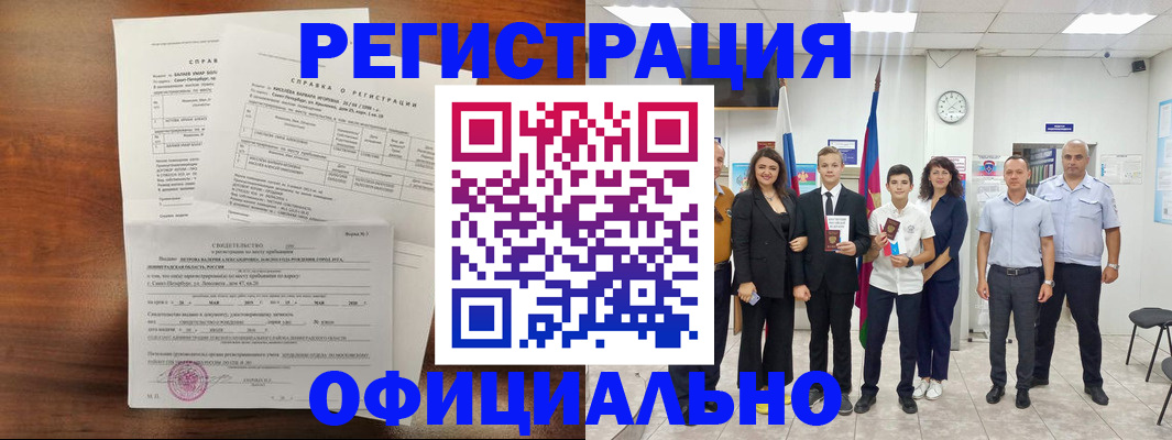 временная регистрация госуслуги в Шимановске