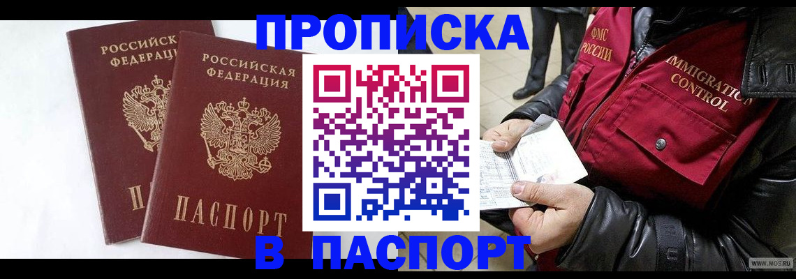 регистрация для школы в Шимановске
