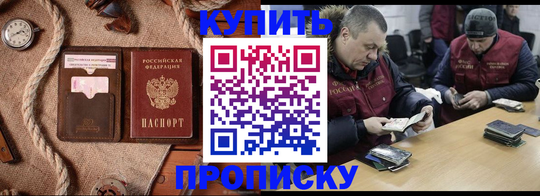 прописка иностранных граждан в Шимановске