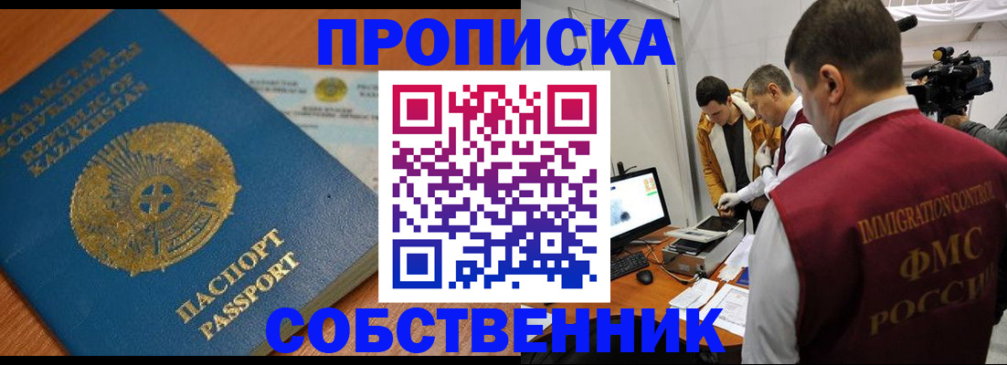 регистрация для школы в Шимановске