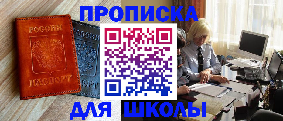 миграционный учет в Шимановске